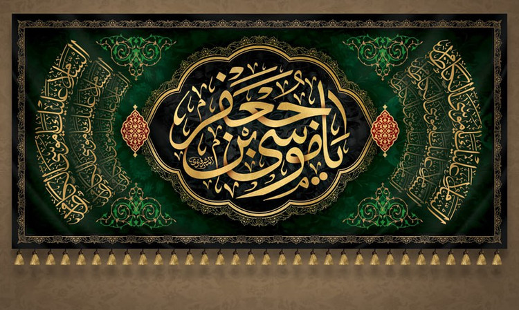 کتیبه شهادت امام موسی کاظم ۰۴