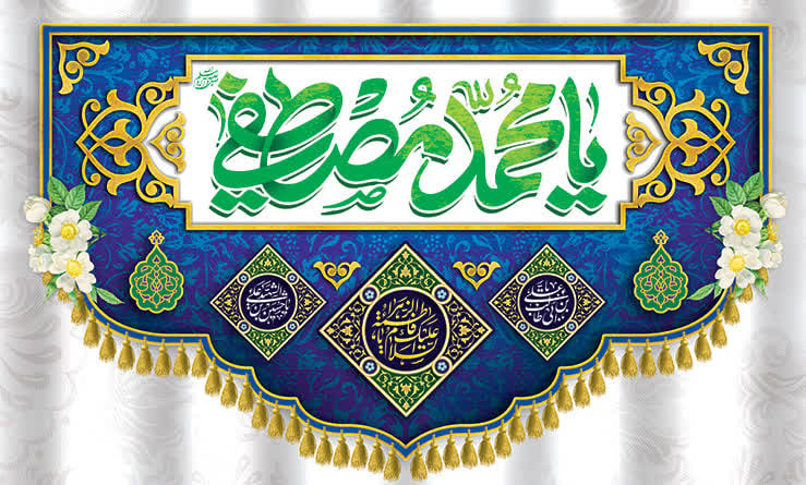 کتیبه عید مبعث ۰۶
