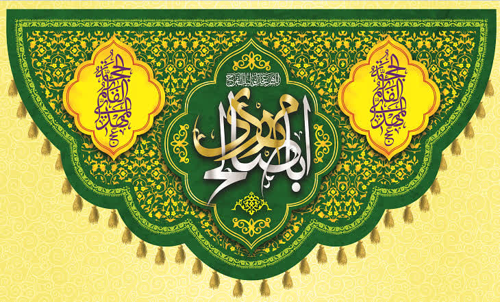کتیبه ولادت حضرت مهدی ۰۱