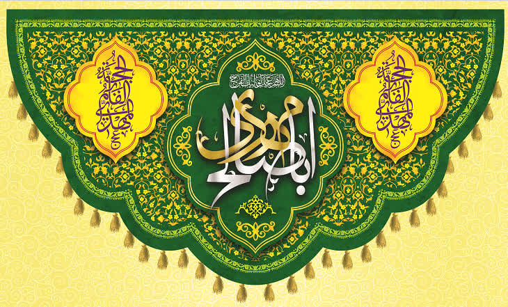 کتیبه ولادت حضرت مهدی ۰۱