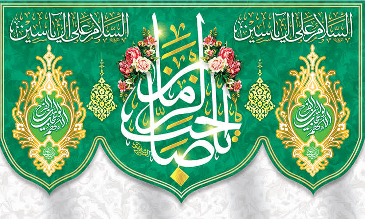 کتیبه ولادت حضرت مهدی ۰۴