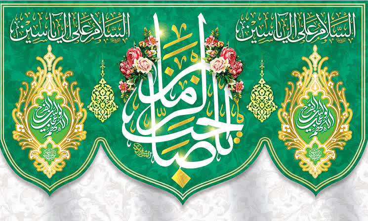 کتیبه ولادت حضرت مهدی ۰۴