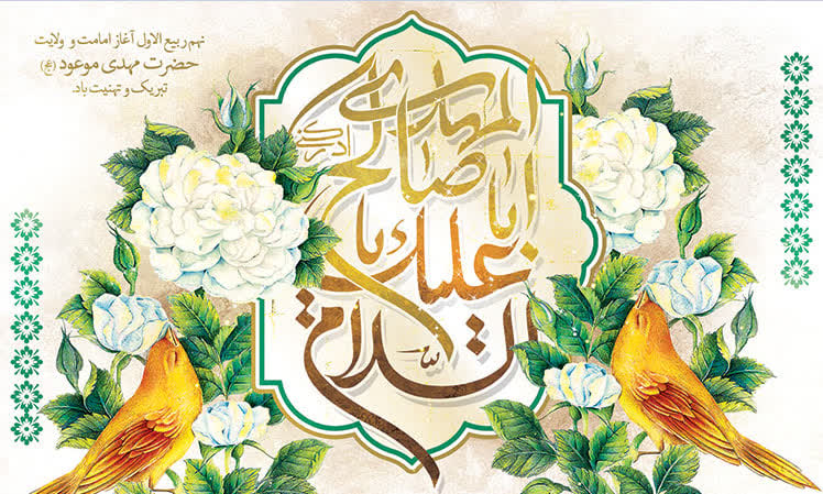 کتیبه ولادت حضرت مهدی ۰۶