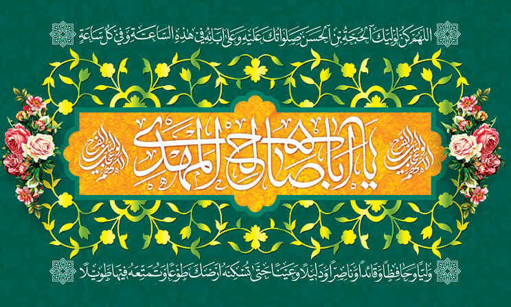 کتیبه ولادت حضرت مهدی ۰۷