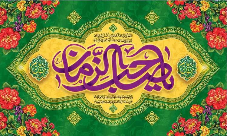 کتیبه ولادت حضرت مهدی ۱۲