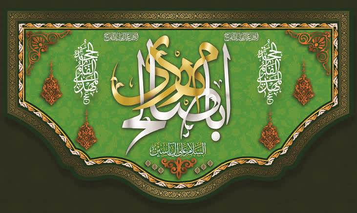 کتیبه ولادت حضرت مهدی ۱۹