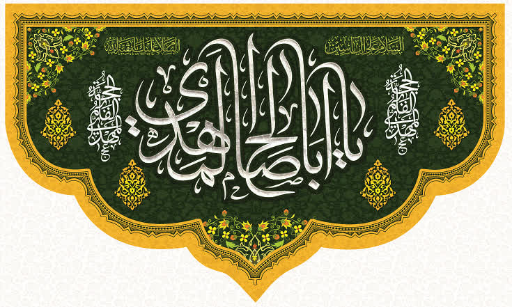 کتیبه ولادت حضرت مهدی ۲۰