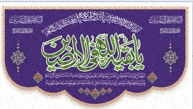 کتیبه ولادت حضرت مهدی ۲۲