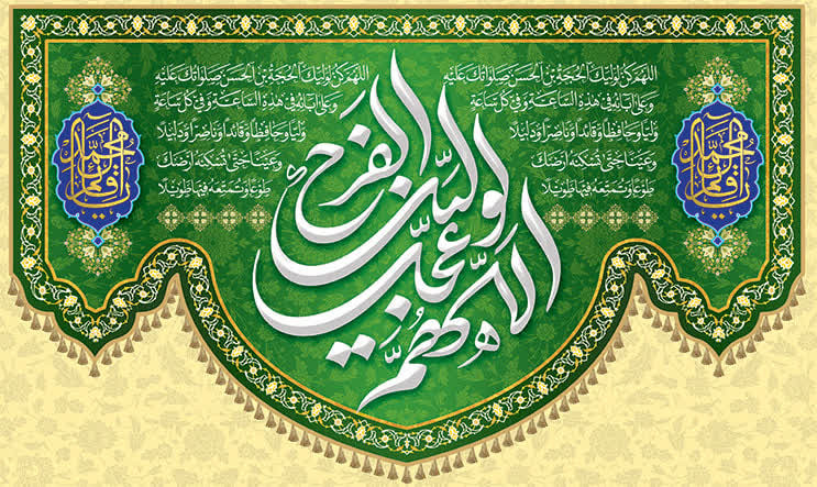کتیبه ولادت حضرت مهدی ۲۷