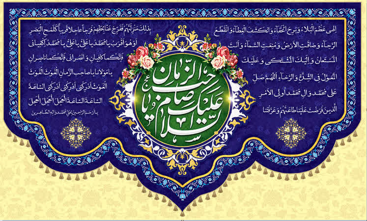 کتیبه ولادت حضرت مهدی ۲۸