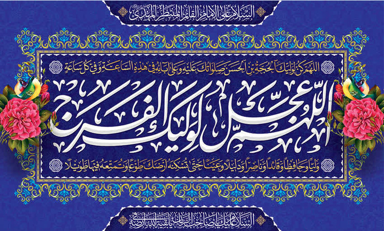 کتیبه ولادت حضرت مهدی ۲۹
