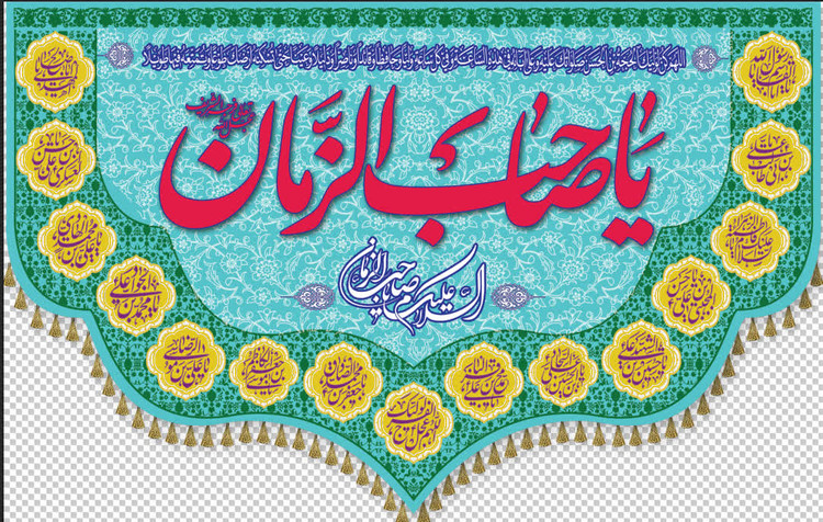 کتیبه ولادت حضرت مهدی ۳۱