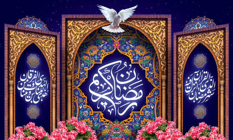 کتیبه ماه رمضان ۰۷