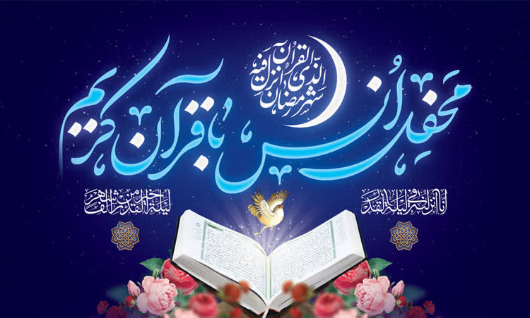 کتیبه ماه رمضان ۱۲