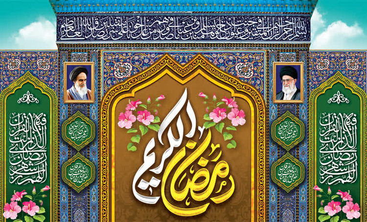 کتیبه ماه رمضان ۱۴