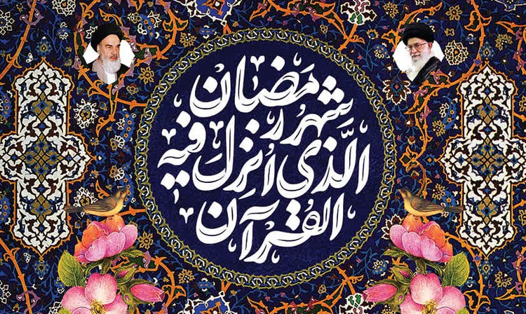 کتیبه ماه رمضان ۲۲