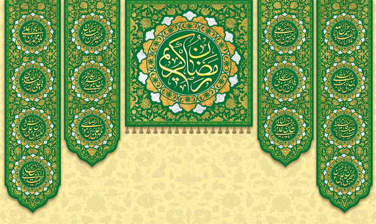 کتیبه ماه رمضان ۳۴