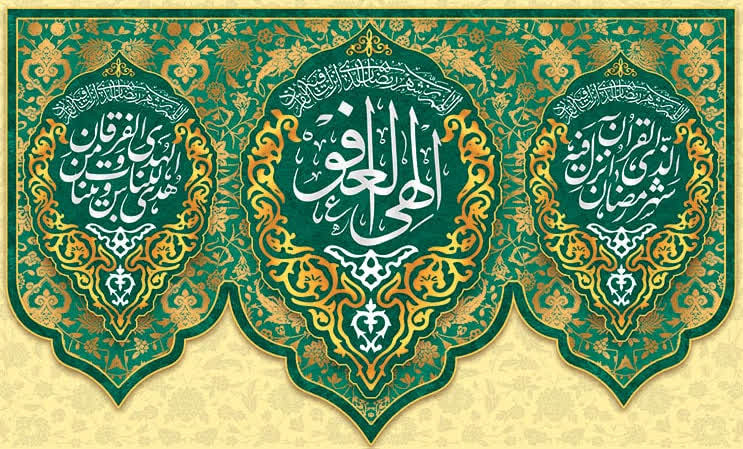 کتیبه ماه رمضان ۳۵