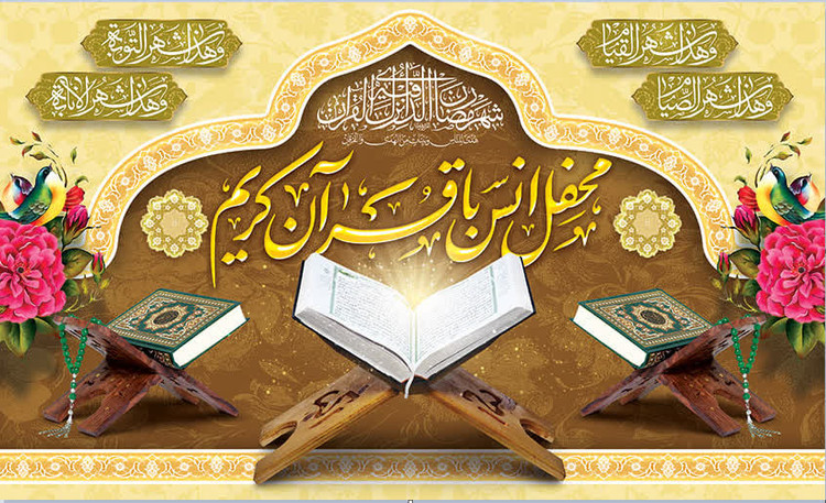 کتیبه ماه رمضان ۳۷