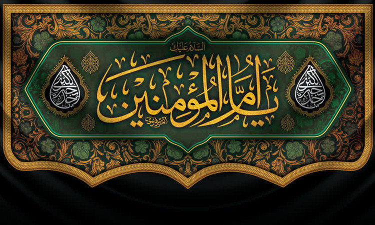 کتیبه و پرچم حضرت خدیجه ۱۳