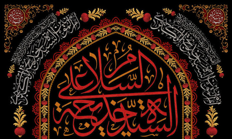 کتیبه و پرچم حضرت خدیجه ۱۵