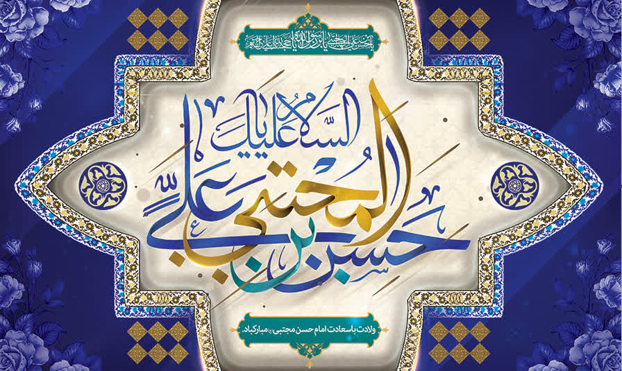 کتیبه و پرچم امام حسن ۰۳