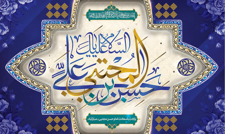 کتیبه و پرچم امام حسن ۰۳