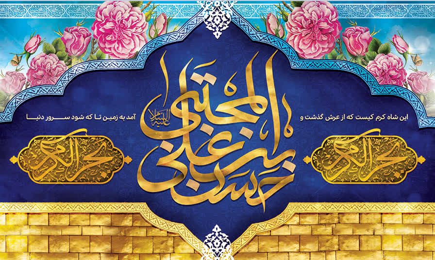 کتیبه و پرچم امام حسن ۰۴