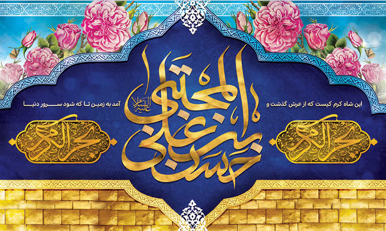 کتیبه و پرچم امام حسن ۰۴