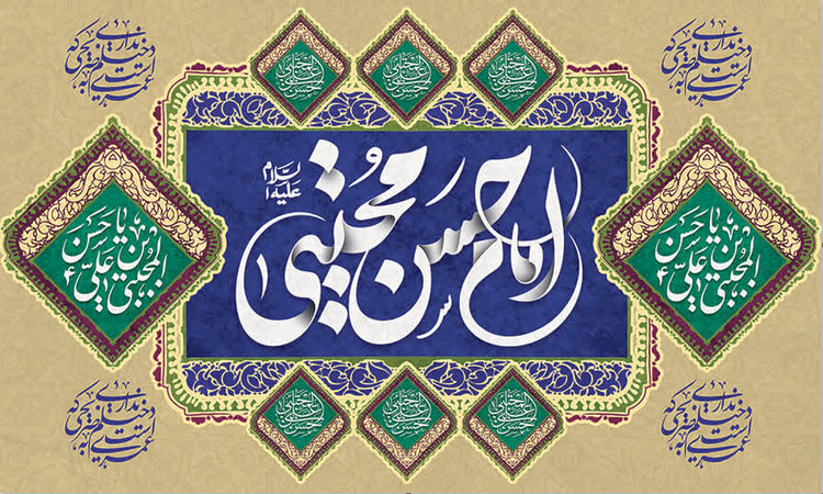 کتیبه و پرچم امام حسن ۰۶