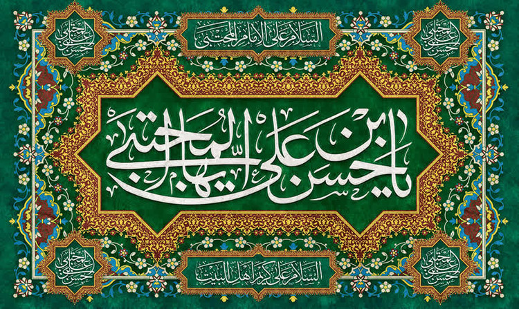 کتیبه و پرچم امام حسن ۰۹