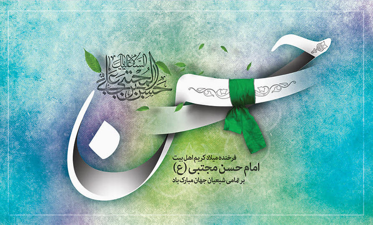 کتیبه و پرچم امام حسن ۱۰