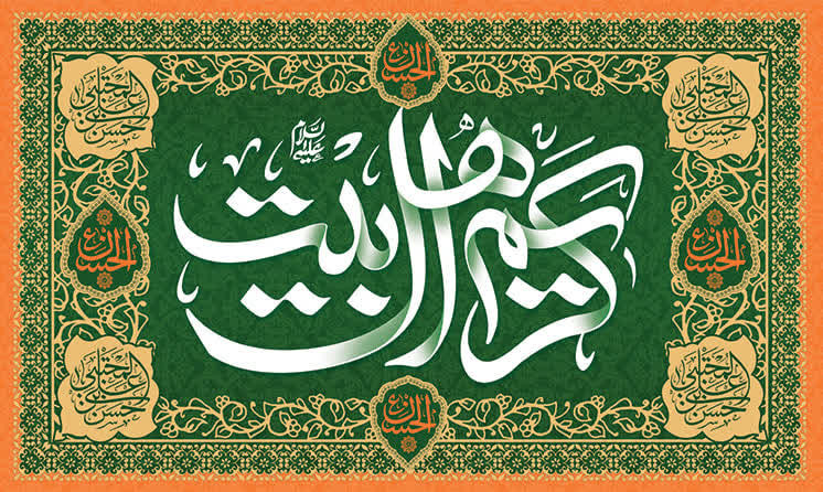 کتیبه و پرچم امام حسن ۱۲