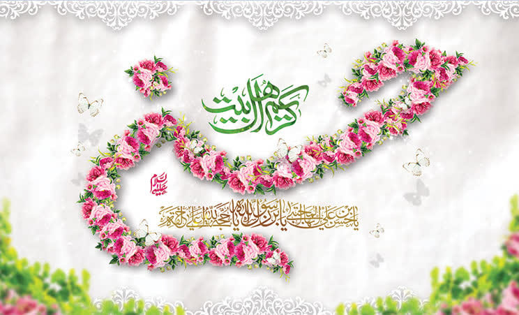 کتیبه و پرچم امام حسن ۱۳