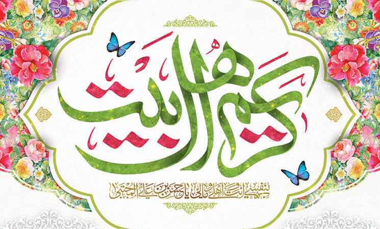 کتیبه و پرچم امام حسن ۱۴