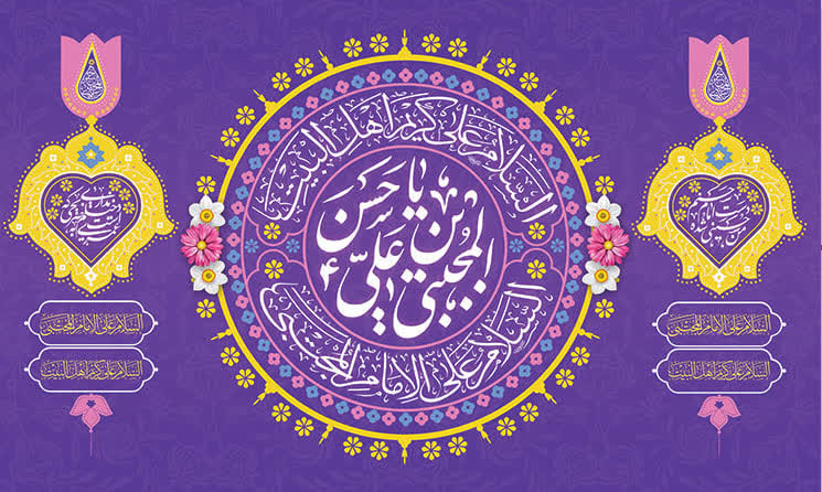 کتیبه و پرچم امام حسن ۱۶