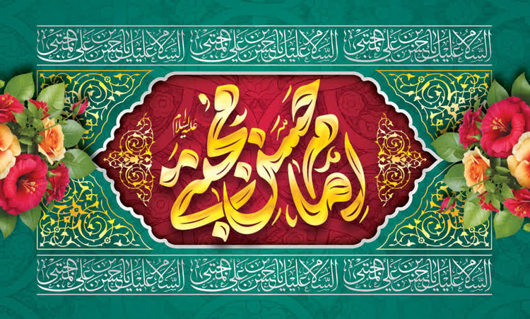 کتیبه و پرچم امام حسن ۲۵